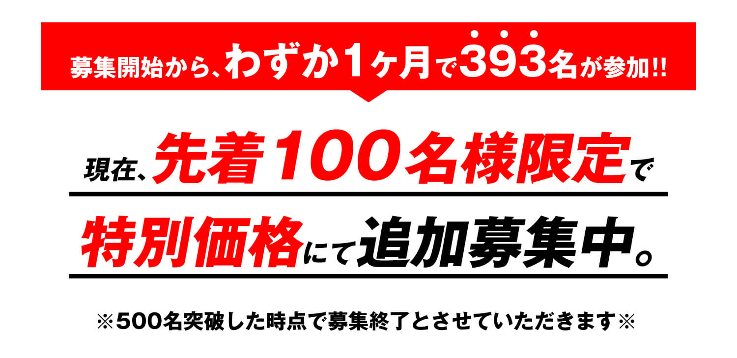 特別価格